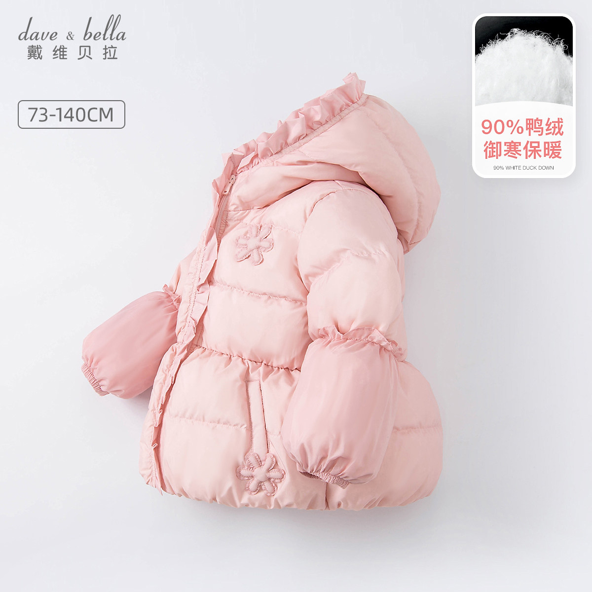 Davibella children's clothing winter clothing girl with a hat down jacket and a baby baby foreign warm blouse