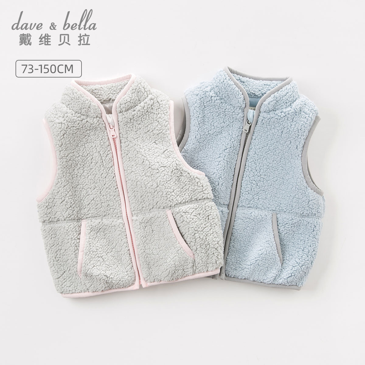 David Bella children's vest autumn and winter children's baby suede vest boys and girls small vest Western clothes