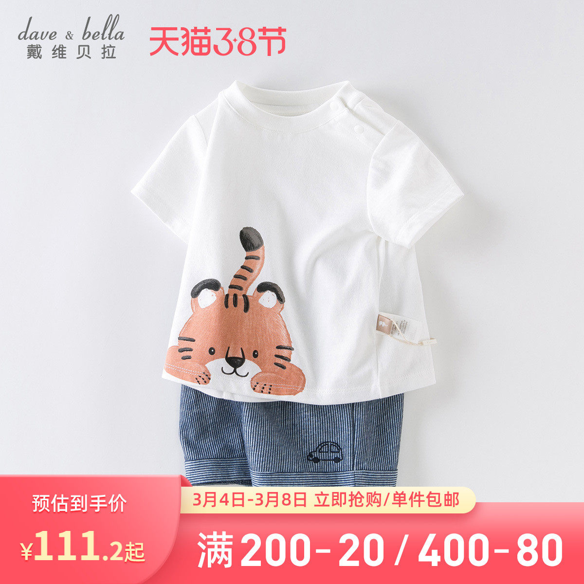 David Bella children's clothes boys summer clothes baby baby short sleeves boys handsome set children's clothes foreign pure cotton