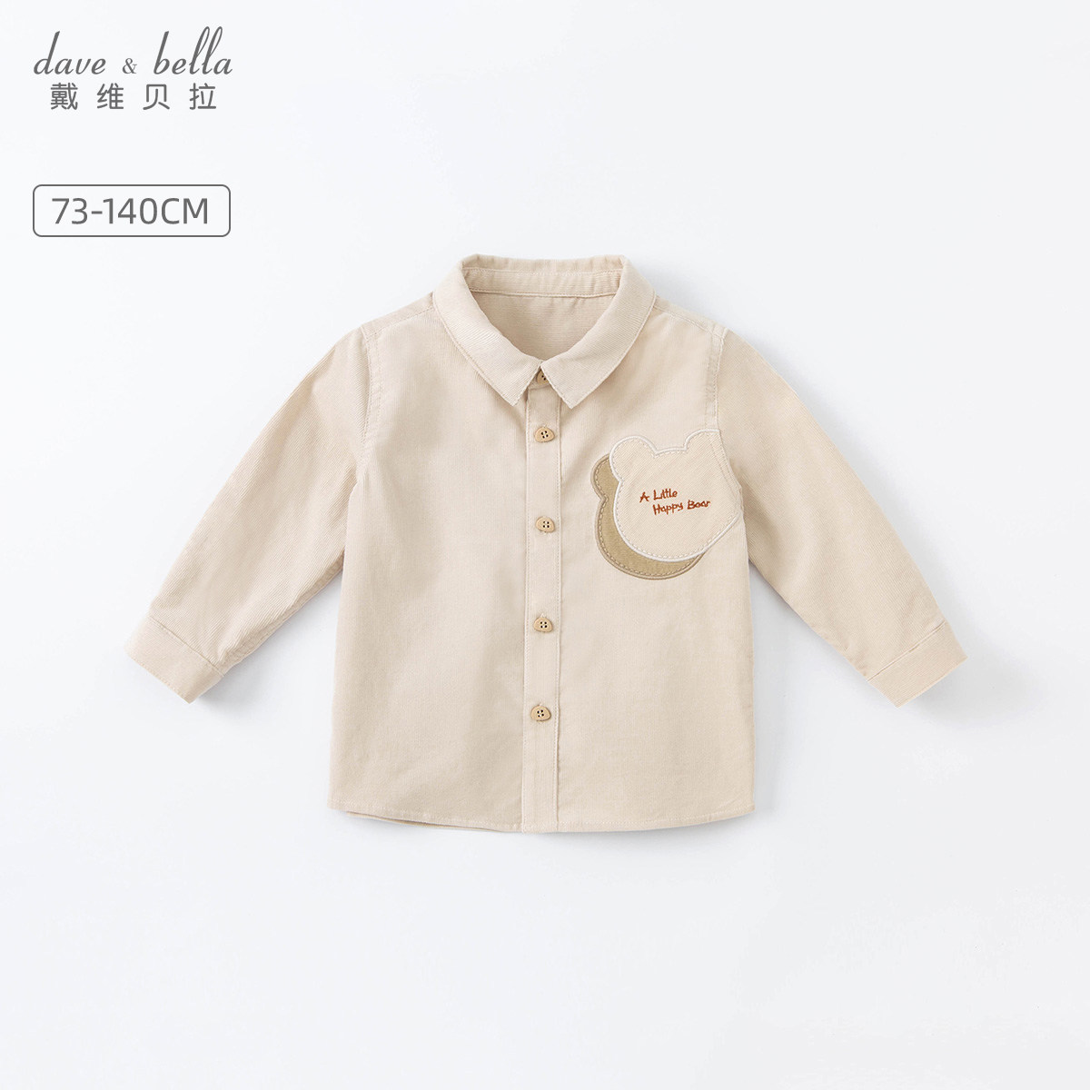 David Bella kids shirt boys long sleeve shirt baby top spring 2022 new style foreign pure cotton