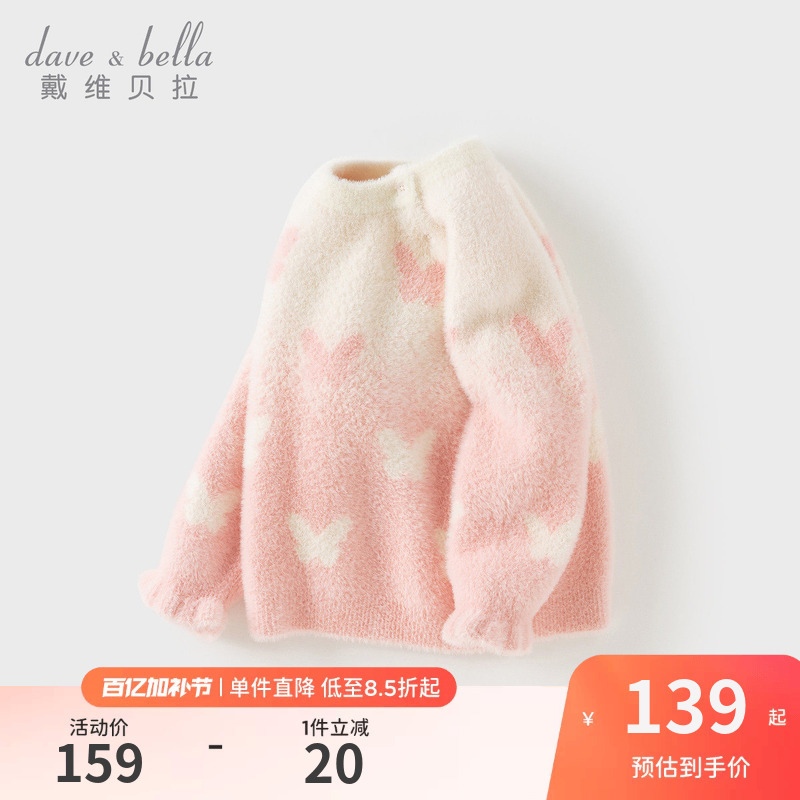 David Bella Girls' Class a Sweater 2026 Autumn and Winter New Baby Gradient Kidsren's Imitation Mink Velvet Knitted Pullover