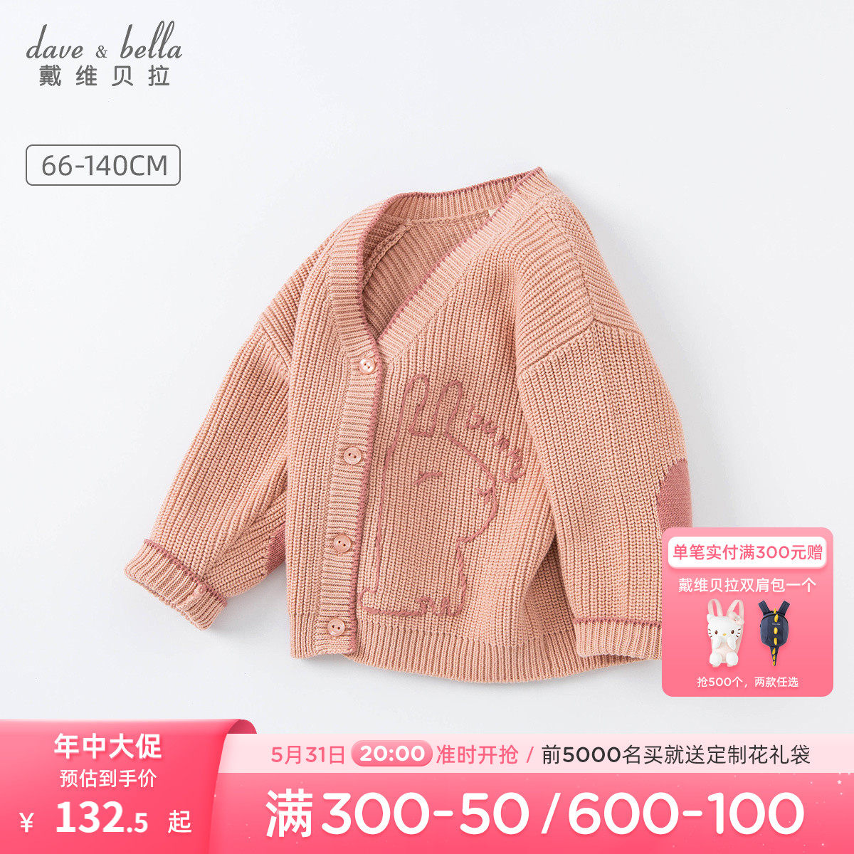 Davibella Child Clothing Girl Sweater Baby Knit Cardiovert 2022 New Spring Autumn Children's Jacket Pure Cotton