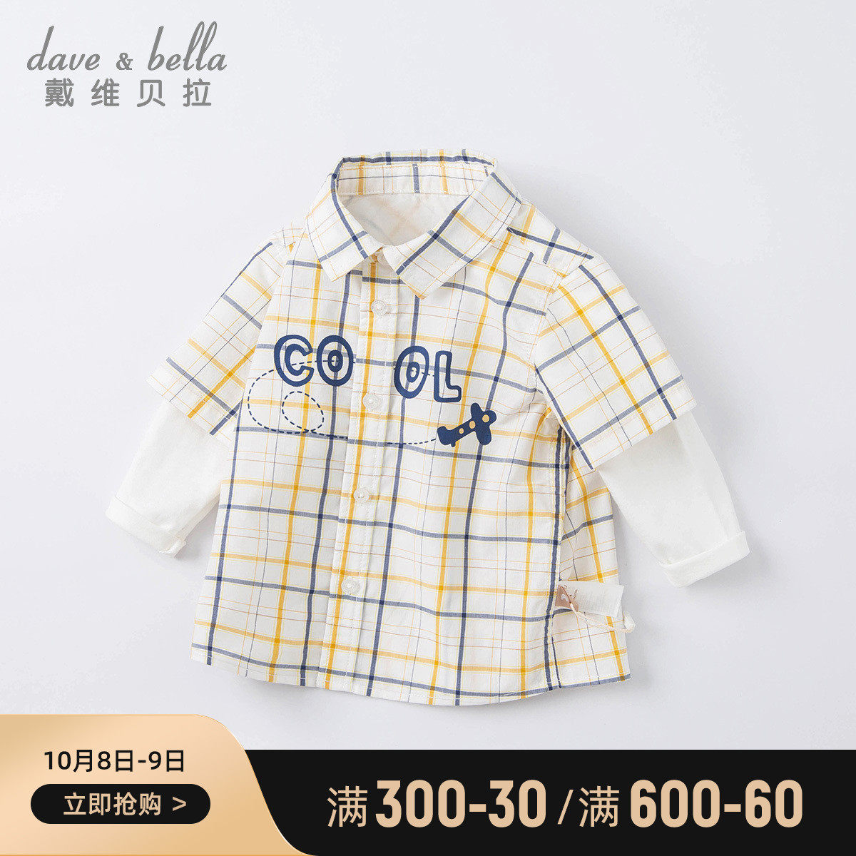 David Bella children's clothing boy's shirt children's autumn clothing 2022 new baby shirt fake two-piece plaid top cotton