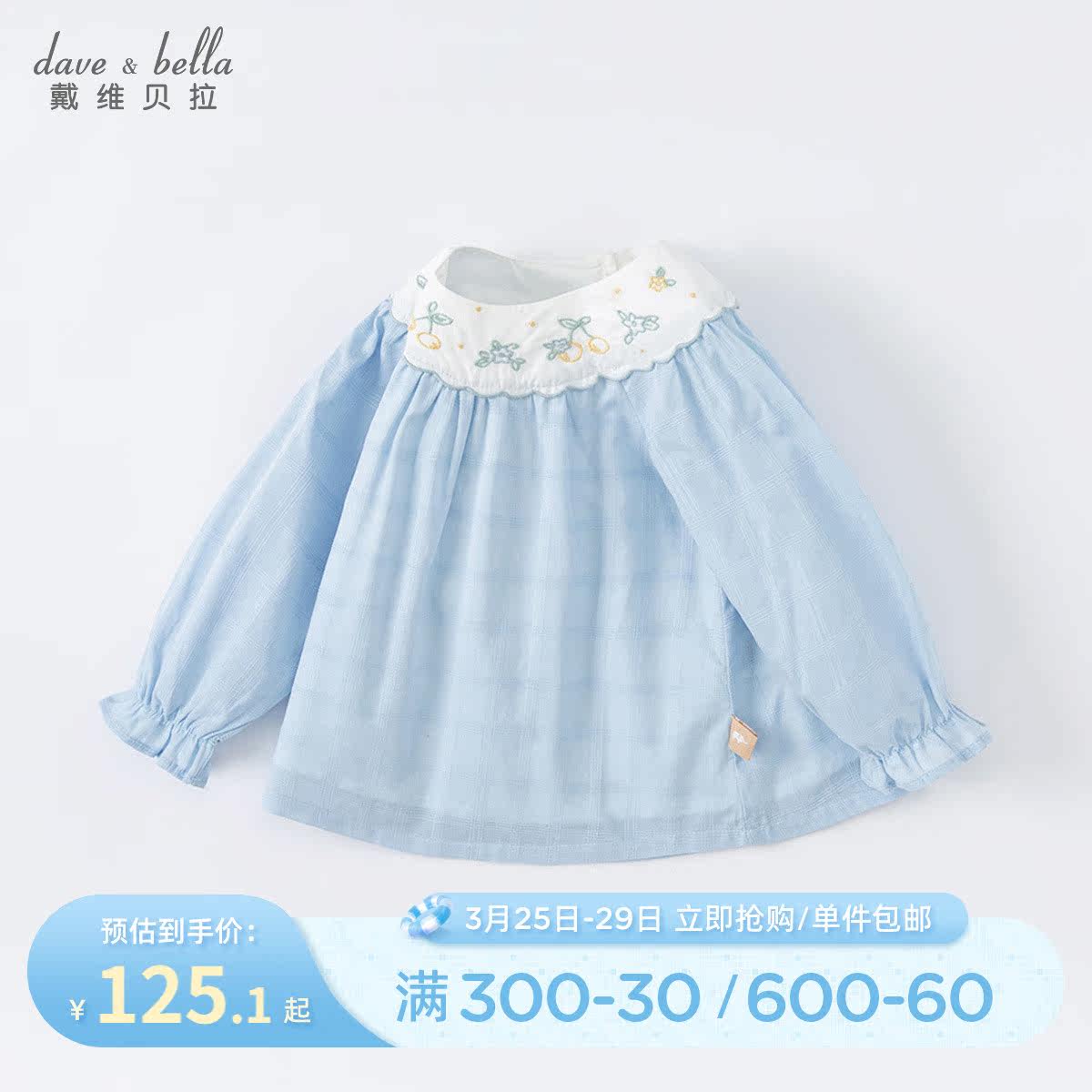 David Bella Child Clothing Girl Shirt 2022 Spring Dress New Baby Pure Cotton Shirt Children Foreign Pie Long Sleeve Blouse