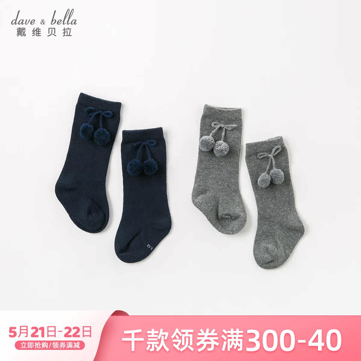 Davibella spring new girl's middle cylinder socks kiddie baby breathable socks child elastic socks