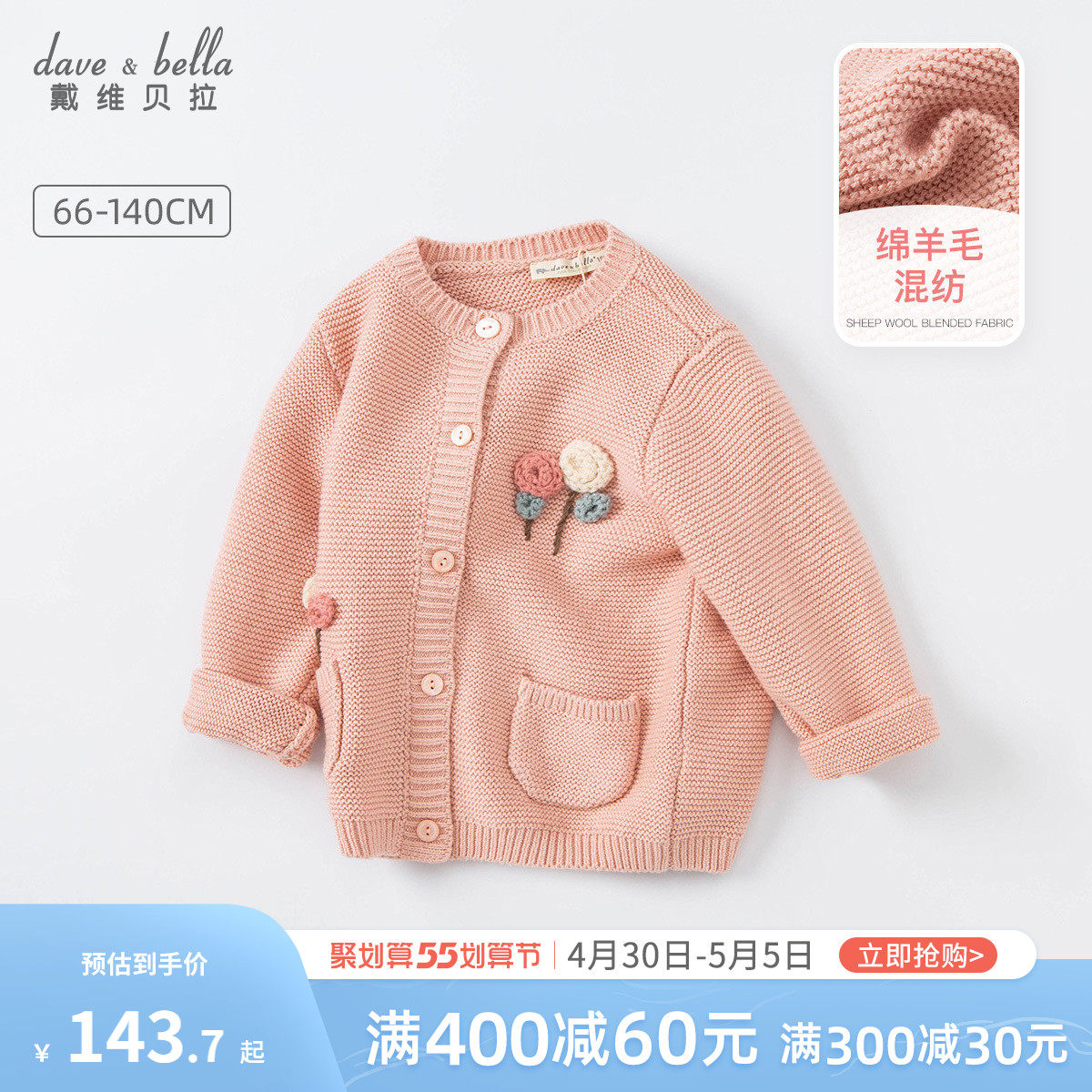Davibella children's clothing infant jacket girl cardio-hoodie children's baby knitwear spring clothing children sweaters