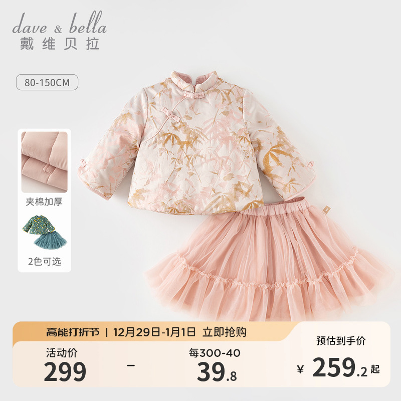 Davibella children's suit winter dress new 2024 girls' national wind thickens two sets of CUHK children's New Year children's dress-Taobao