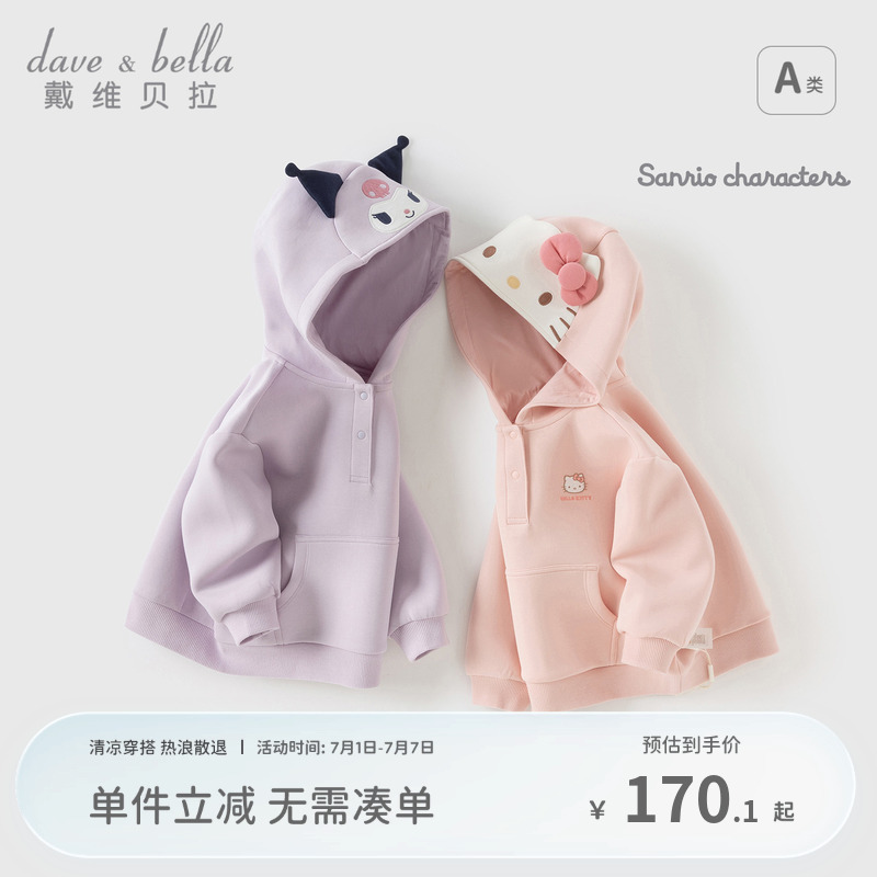 ハローキティ クーロミ デビッドベラ 子供用セーター 2025年新作 女の子用ジャケット 女性用 宝物 秋服