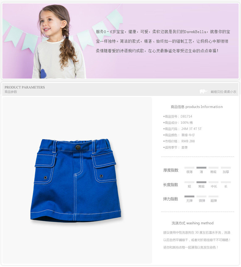 Jupe enfant DAVEBELLA - Ref 2051410 Image 7