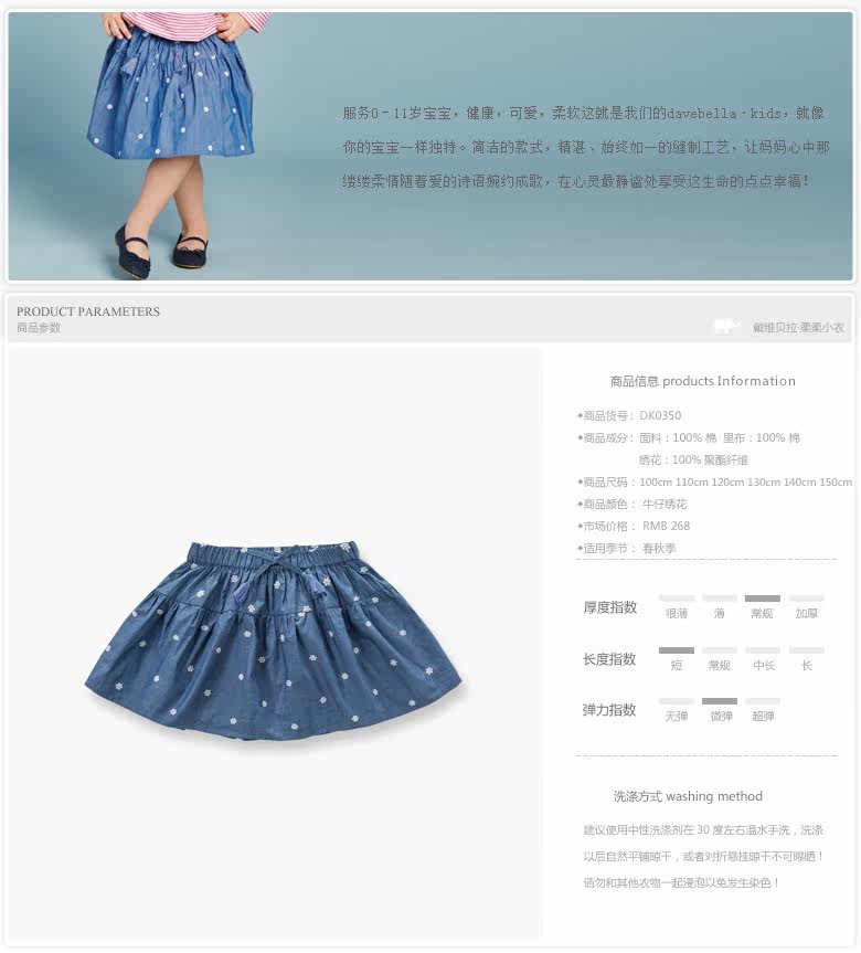 Jupe fillette DAVEBELLA - Ref 2051179 Image 7