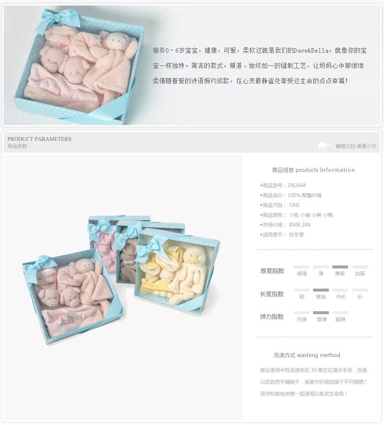 Coffret cadeau pour bébé DAVEBELLA DB2664 - Ref 1959040 Image 7