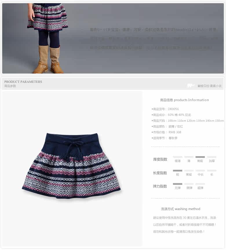 Jupe enfant DAVEBELLA - Ref 2051423 Image 7