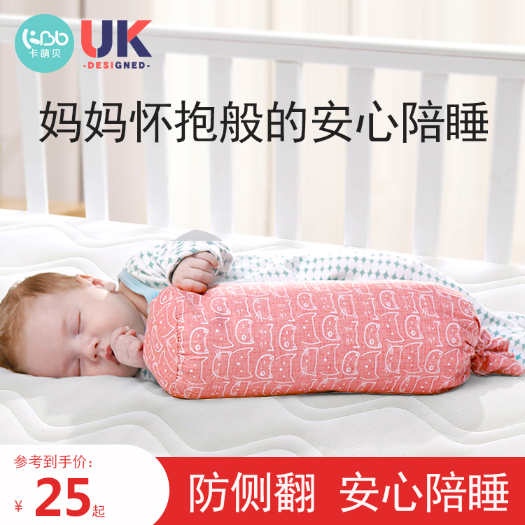 Baby sleeping with pillow baby soothing anti-pressure throng Sleeping Lean to Pillow Newborn Anti-Turn Candy Pillow God