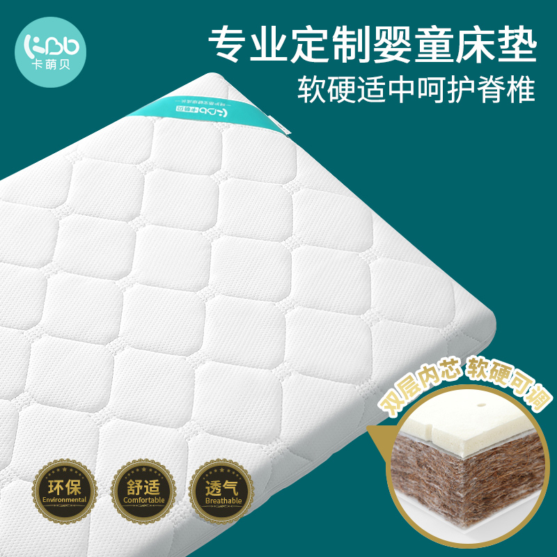 Baby mattress baby coconut palm mat customized tatami of any size customized breathable disassembly and washing thickened warm