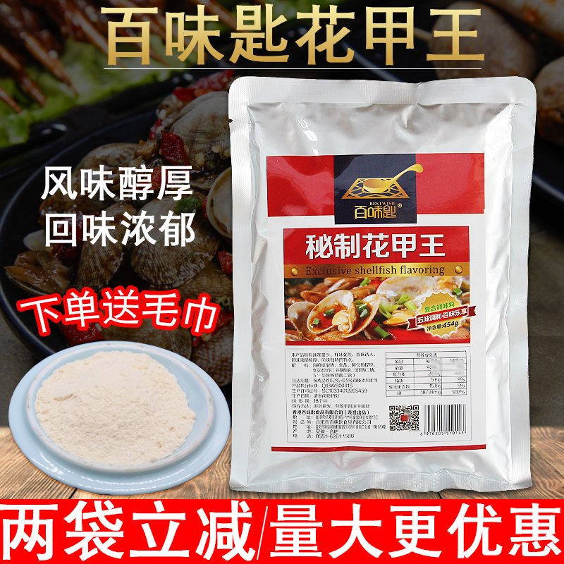 Hundreds of flavor spoons secretly made sixty-nine king powder seasoning fried sixty-nine tin foil sixty-nine rice noodles to enhance the freshness and fragrance of sixty-nine powder aftertaste