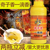 Chizzixiang A Drop Of Aroma Seasoned Oil 480g Intense Aroma Type Fluffy fondue fondue aromas aromas aromas aromas aromas aromas