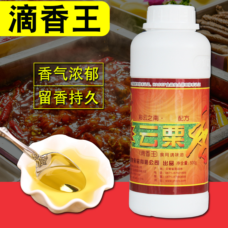 Australian Banquet Chic Drops of fragrant Wang Yunnan fluffy oil 500g fluffy scented with a drop of incense hot pot spicy and intense and intense and fragrant