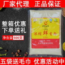Famous chef family concentrated fresh flavor powder seasoning flavor fresh fragrance King spicy hot pot barbecue stewed vegetable aftertaste powder