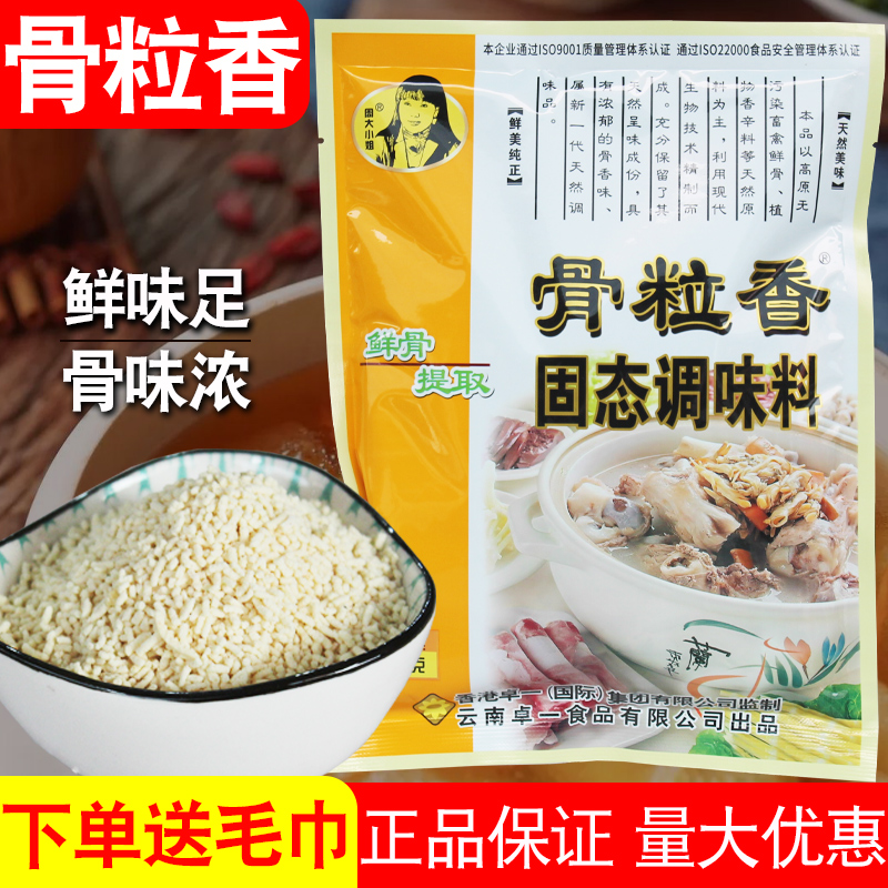 Chizixiang Chow Tai Miss Bone Grain Aroma Solid Seasonings 454g Large Bones High Soup Powder Old Broth Essence of Sesame Powder
