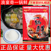 Aoyanqi one pot of fresh seasoning 180g concentrated fresh flavor powder soup high soup flour rice noodle Kanto cooking commercial seasoning