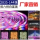 144 Beads Smart Runge [Получите управление руками на 10 метров]