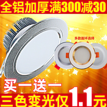 Downlight LED ceiling light Embedded household ceiling 7 5 open hole living room three-color dimming hole Jane light spot light hole light