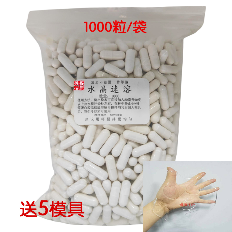 Xiangji Yufu Collagen Mask Instant Crystal Mask Patch Crystal Capsule Collagen Hydrating and Moisturizing Mask Sheet
