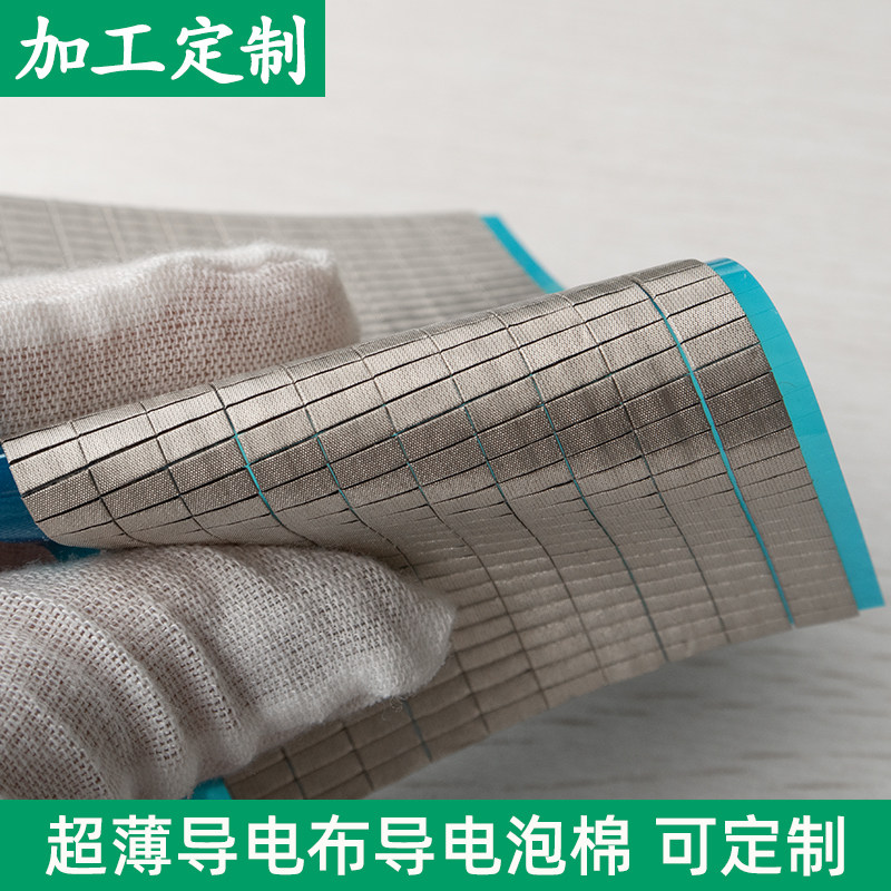 超薄导电泡棉2.5*6*0.7mm 泡棉导电好导电棉超薄布包裹泡棉定制