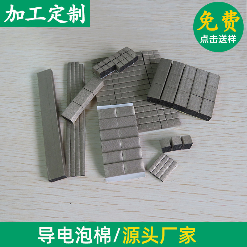导电屏蔽棉导电泡棉8*8/9*9mm屏蔽泡棉EMI电磁屏蔽条背胶可定制