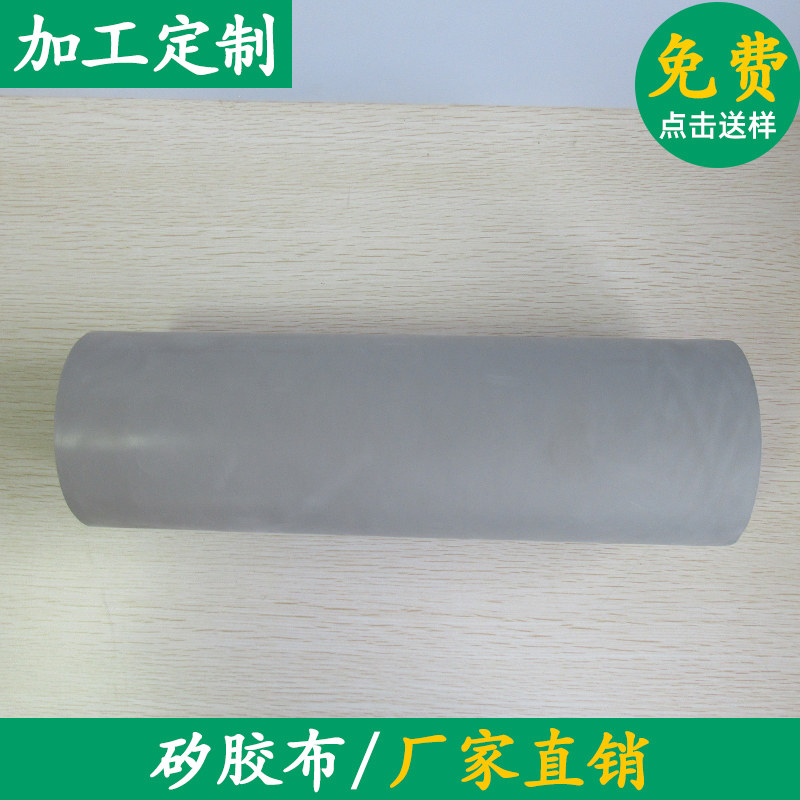 高导热先锋矽胶布硅胶布0.23*300*1米 0.3*300*1米灰色可定制