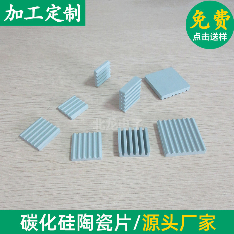 电视机上盒散热片绝缘陶瓷片波纹碳化硅陶瓷片20*20*5mm 可定制
