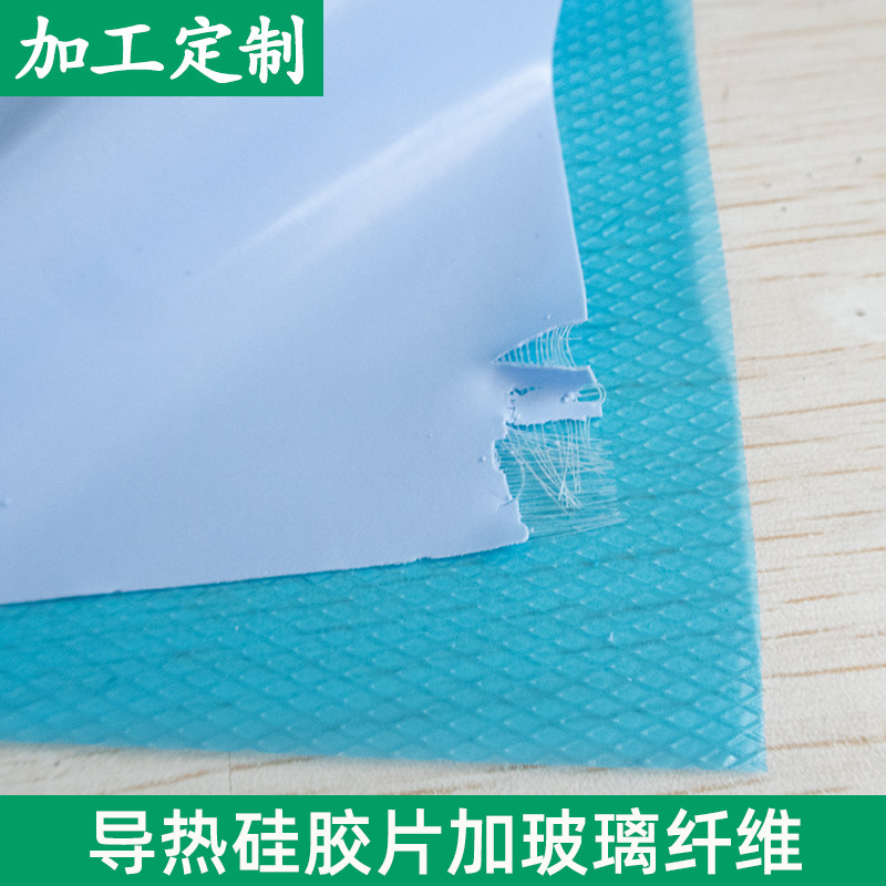 高导热硅胶片整张200*400mm散热硅胶垫加玻纤导热硅胶片可定制