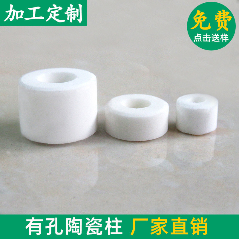 陶瓷柱加热管专用4*8*4/5*8*38/9*18*119mm氧化铝 高温耐磨陶瓷柱