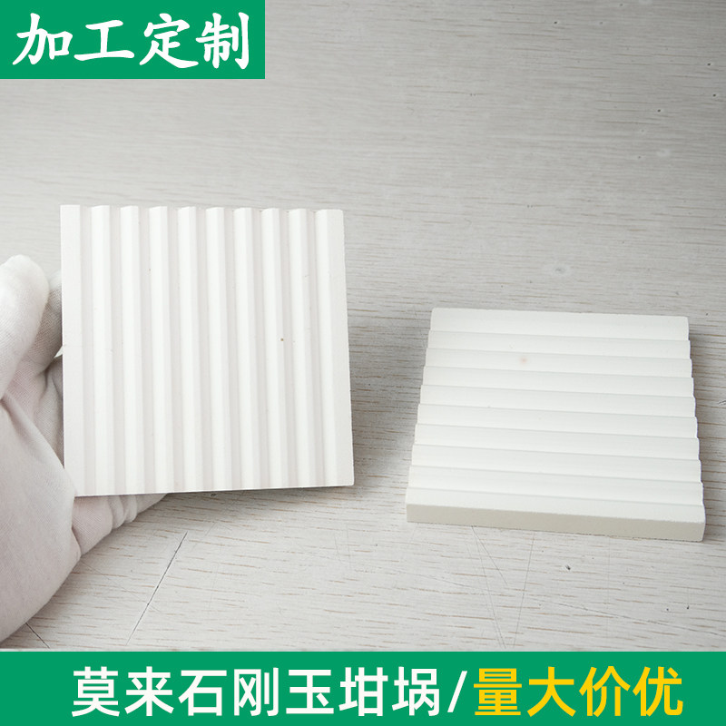 刚玉莫来石匣钵波纹100*100*10mm 耐高温坩埚承烧板氧化铝陶瓷板