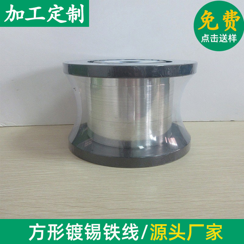 方形镀锡铁包钢线 0.5*0.5mmCP线变压器骨架针脚 0.4*0.4mm多规格