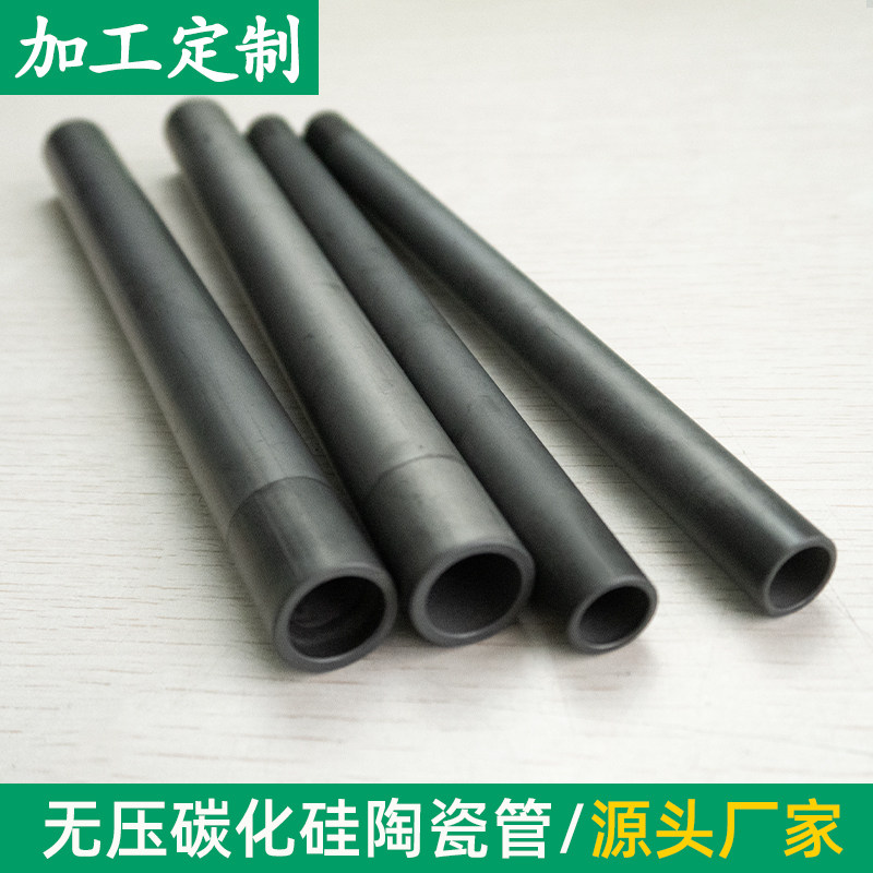 耐高温无压烧结碳化硅管内19*外22.5mm承烧板sic陶瓷防弹片定制