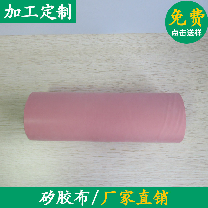 高导热绝缘矽胶布矽胶片厚度0.23mm  300mm宽 1米 可加工冲型