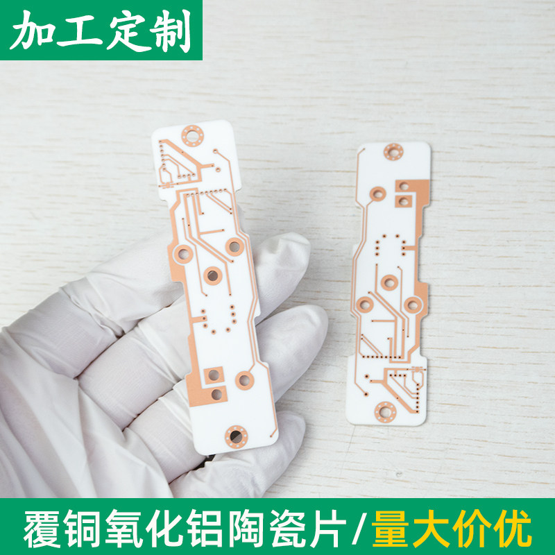 覆铜氧化铝陶瓷片22*87*1.64mm覆铜陶瓷板镀铜线路板异形可定制