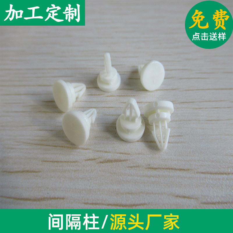 GS-4.1PC板间隔柱 飞机头隔离柱绝缘塑料柱电路板支架PC板间隔柱