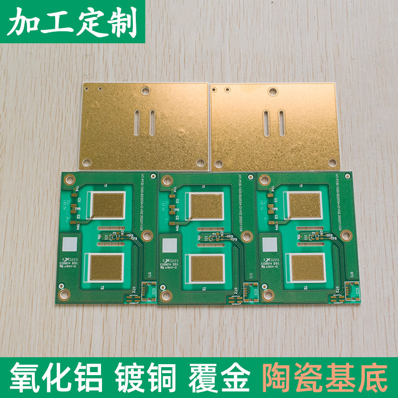 氧化铝陶瓷基底覆铜镀金电路板元件耐高温电子精密加工可定制