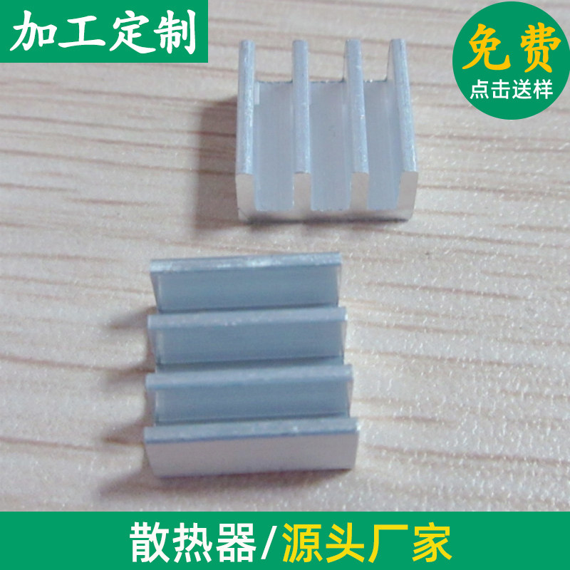 路由功效散热器4*14/5*11*11/17/26  6*14mm内存芯片mos管显存用