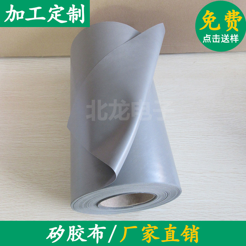 散热硅胶片矽胶布导热绝缘布矽胶片0.5/0.6/0.8mm厚 宽300MM 1米