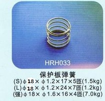Protection plate springs S No. 1 2 * 5 * 20L powerful 1 6 * 5 * 21 TOOL ACCESSORIES