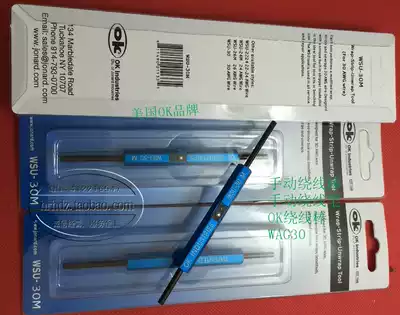 Winding pen WSU-30M OK brand manual winding Rod jig accessories 30#OK wire winding pen