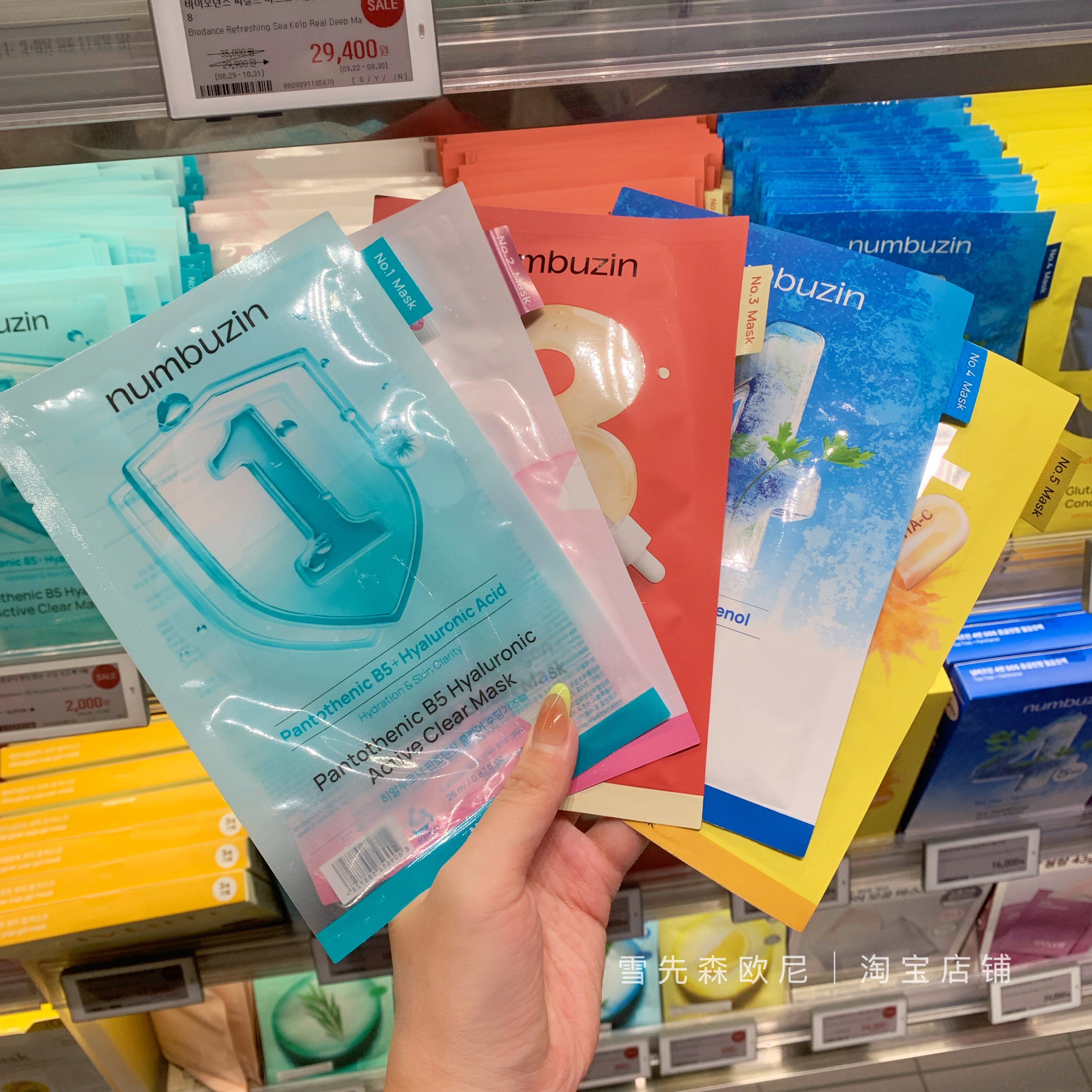 韩国numbuzin数字面膜补水保湿舒缓毛孔贴片1/2/3/4/5/9号评价- 淘宝网