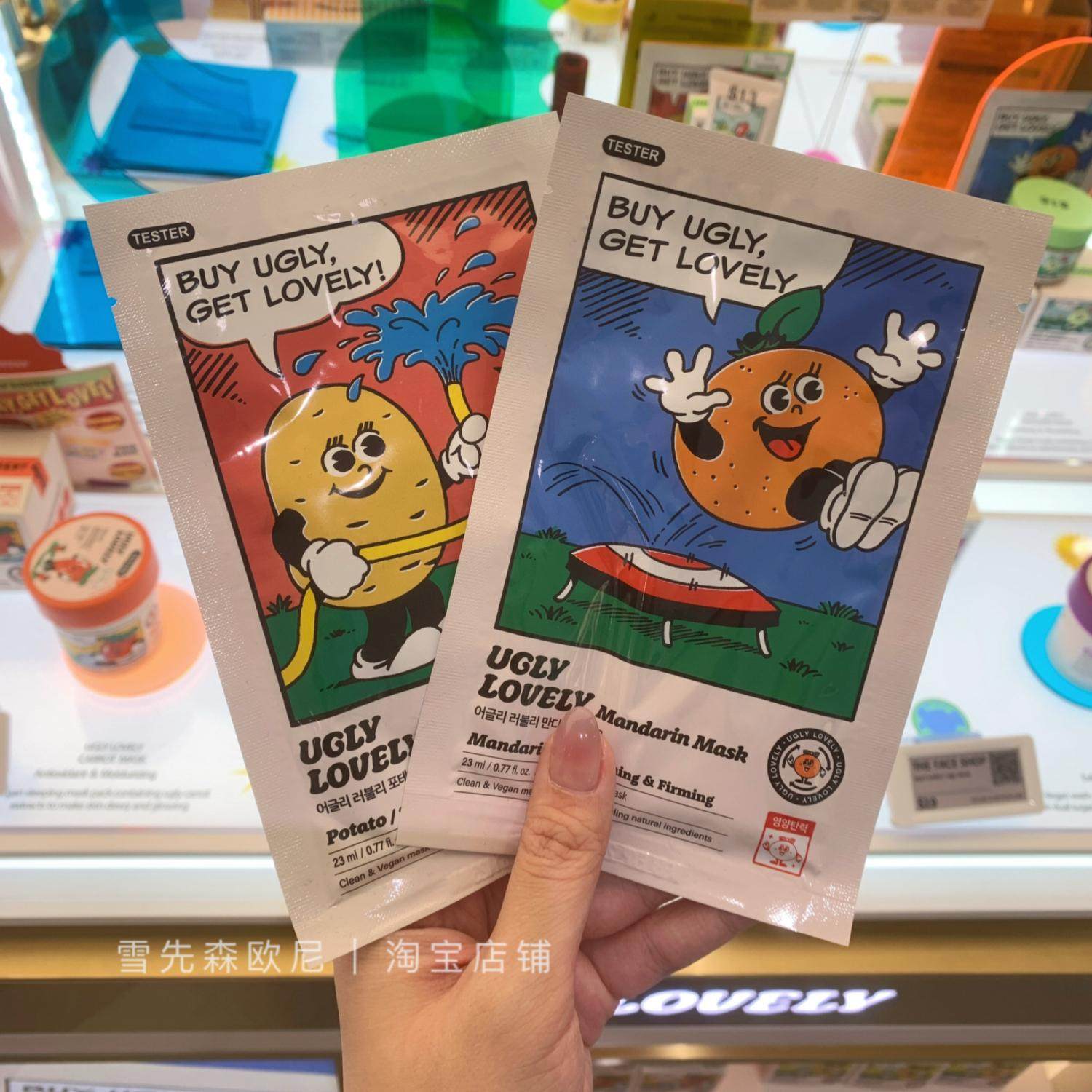 韩国UGLY LOVELY以丑变美土豆橘子面膜值不值？97.50元买得对吗？_面膜_淘宝美妆网