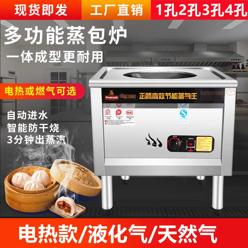 Positive Transpiring Steamed Bread Oven Fully Automatic Steamed Steamed Bread Machine Energy Saving Gas Steam Engine Small Cage Steamed Pan Steamed Pan Packaster Bread Machine Bread-Taobao