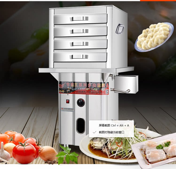 Tengba sausage powder machine commercial steamed powder machine thickened four-pump steamed powder furnace Guangdong drawer type sausage powder machine steamed bag furnace