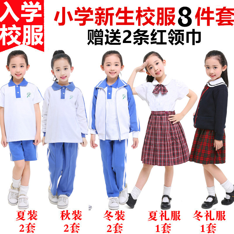 Shenzhen Primary School Uniform Women's Uniform New Year's Entrance Clothing Spring, Summer, Autumn and Winter Dress Full Set