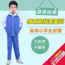 Shenzhen primary school students men and womens school uniforms Autumn and winter Primary school men and winter sportswear suit trousers jacket